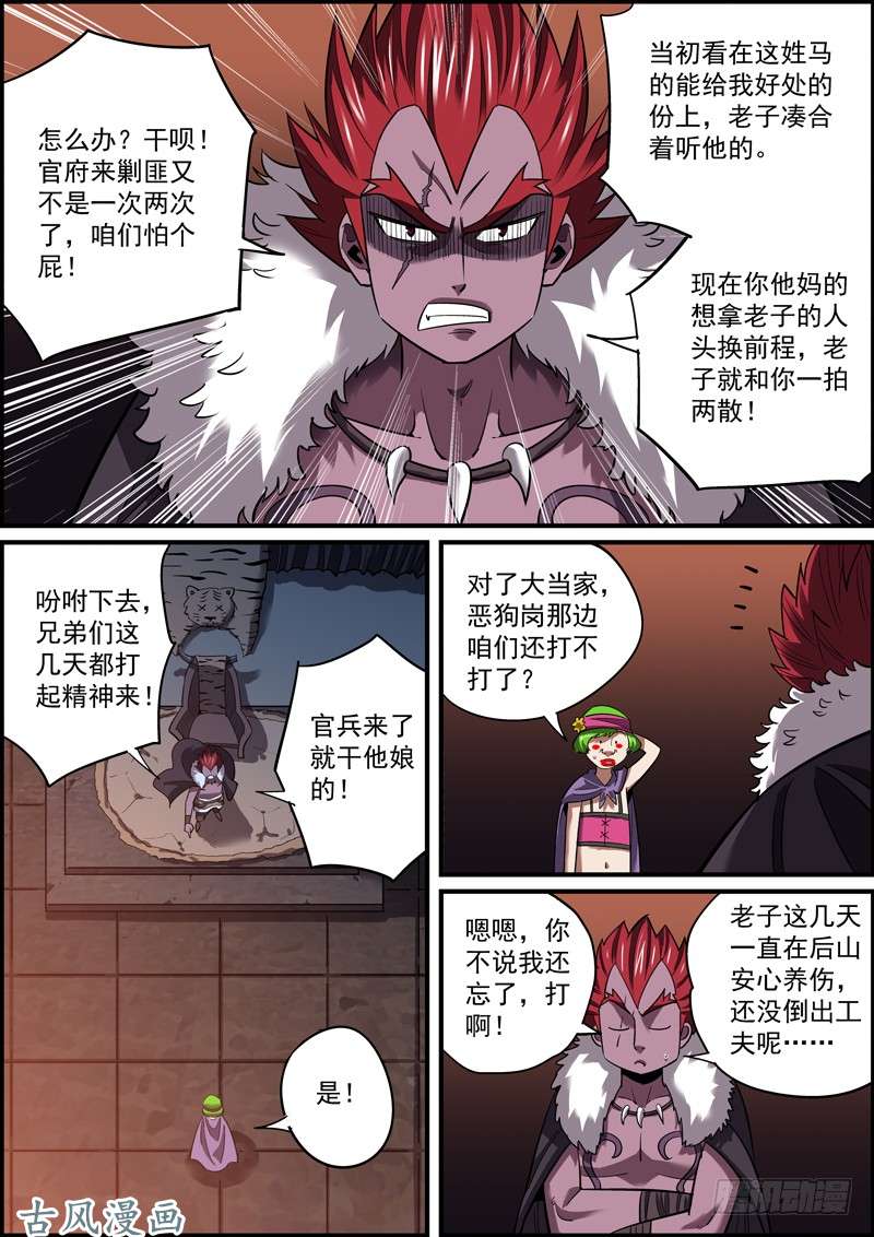 无间县衙大家都做好了捅刀别人的准备