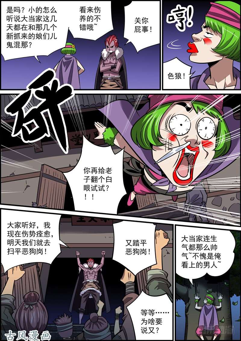 无间县衙大家都做好了捅刀别人的准备