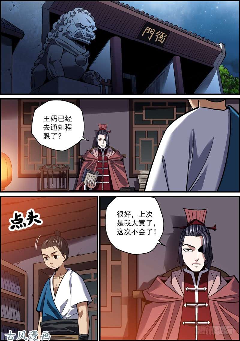 无间县衙大家都做好了捅刀别人的准备