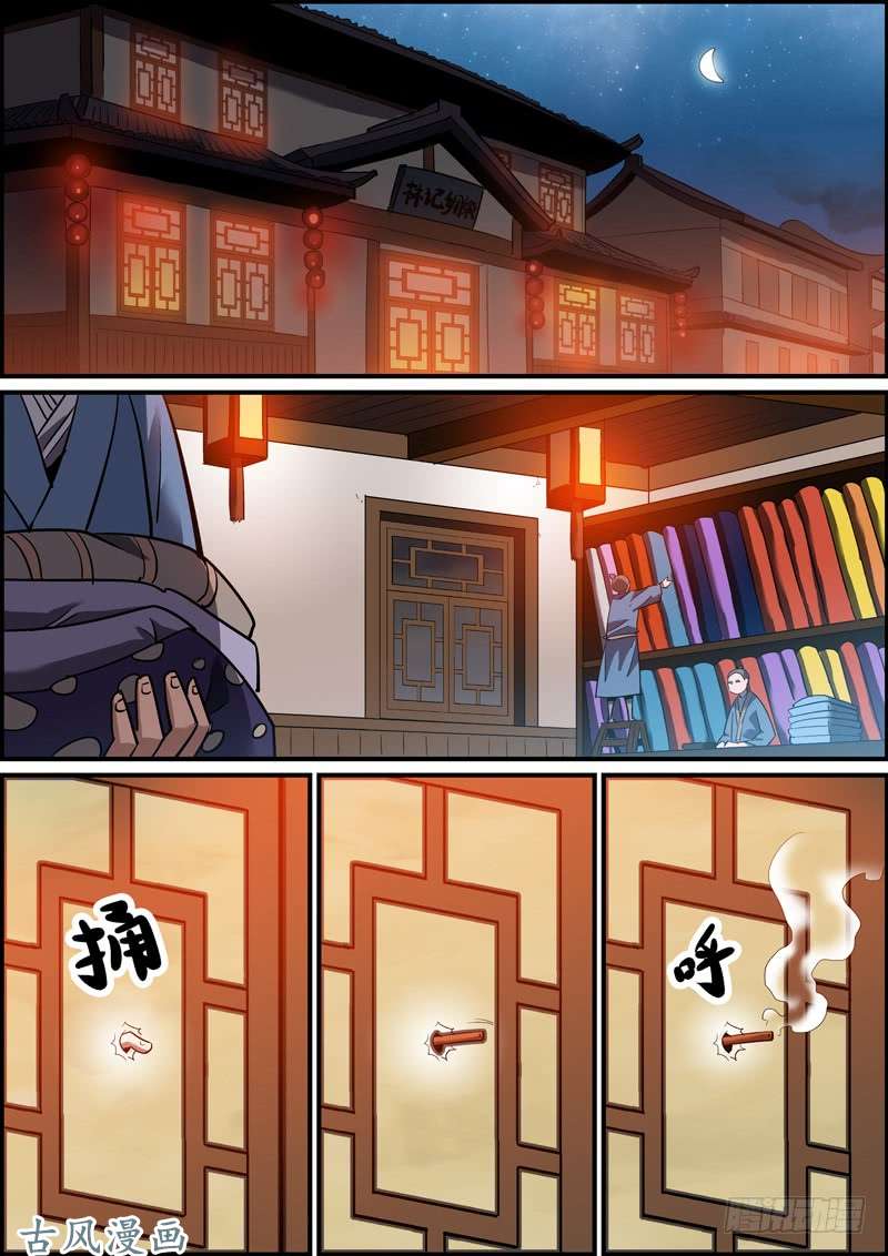 无间县衙虽然我劫财放火，但我是个好人