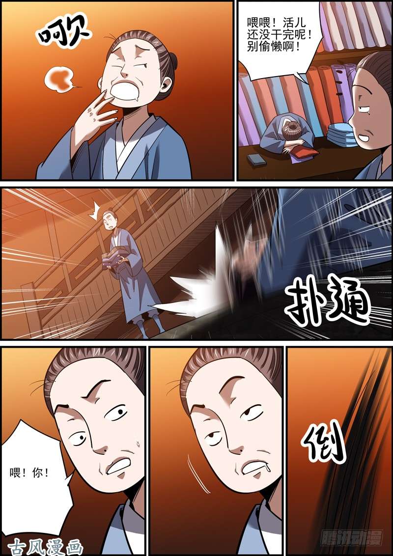 无间县衙虽然我劫财放火，但我是个好人