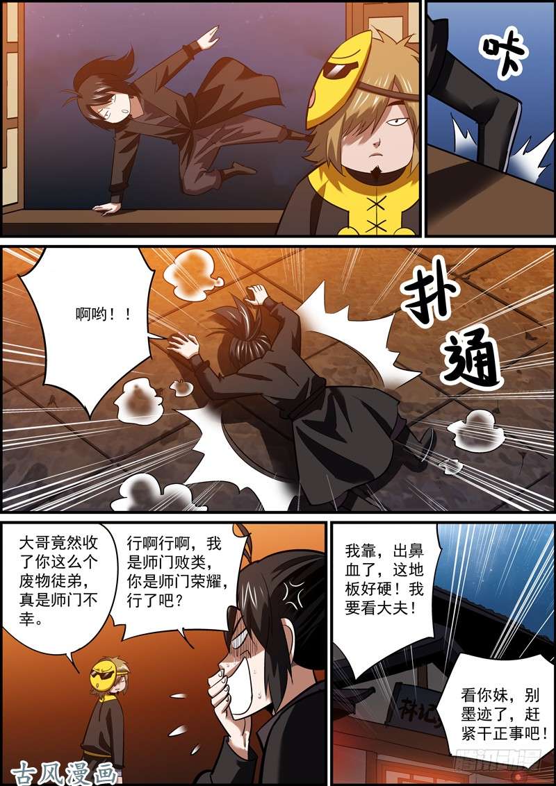 无间县衙虽然我劫财放火，但我是个好人
