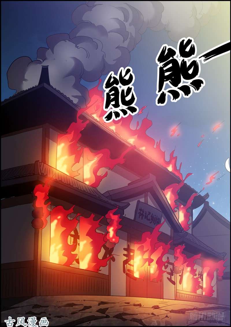 无间县衙虽然我劫财放火，但我是个好人
