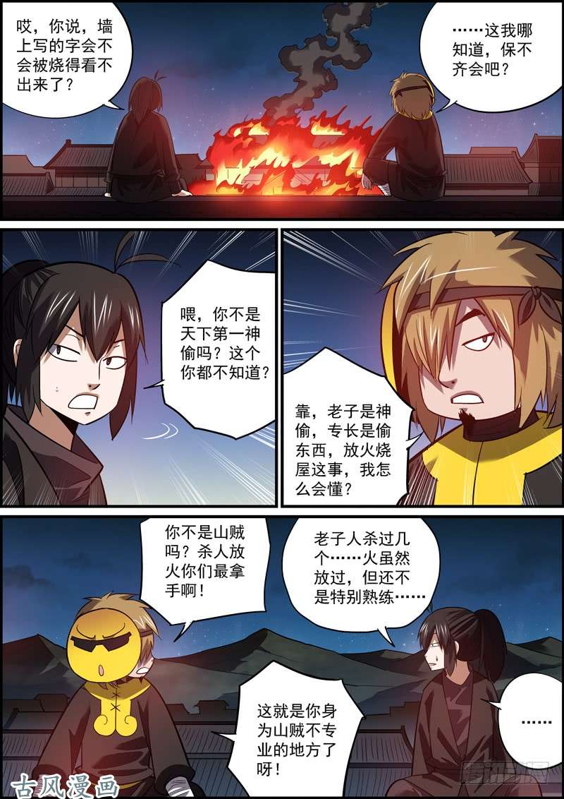 无间县衙熟能生巧，日久生情