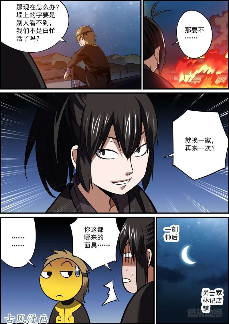无间县衙熟能生巧，日久生情