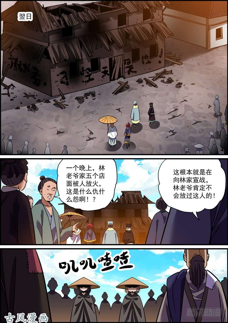 无间县衙熟能生巧，日久生情