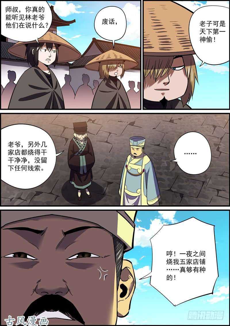无间县衙熟能生巧，日久生情