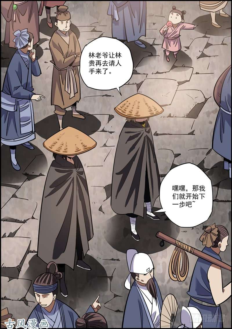 无间县衙熟能生巧，日久生情