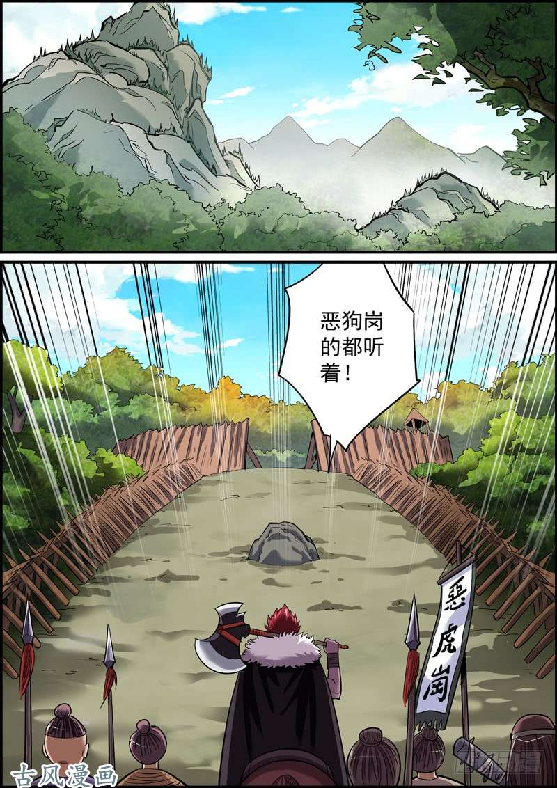 无间县衙男人就要敢于和自己过不去
