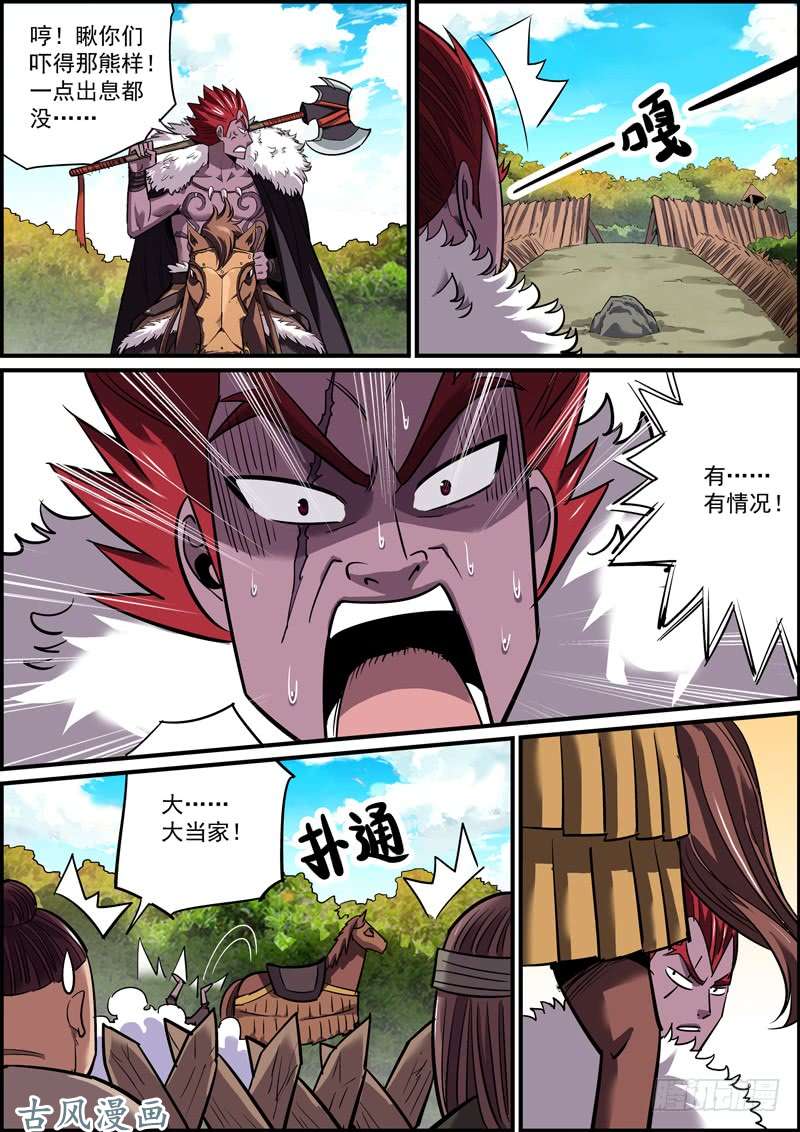无间县衙男人就要敢于和自己过不去