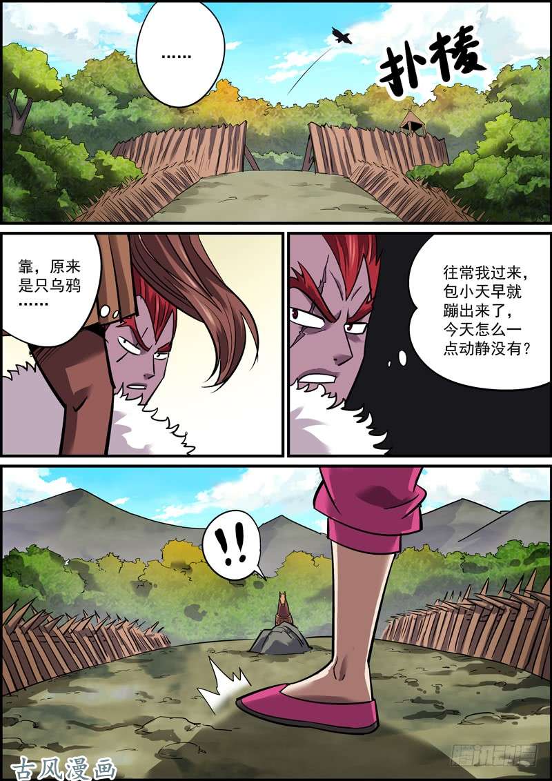 无间县衙男人就要敢于和自己过不去