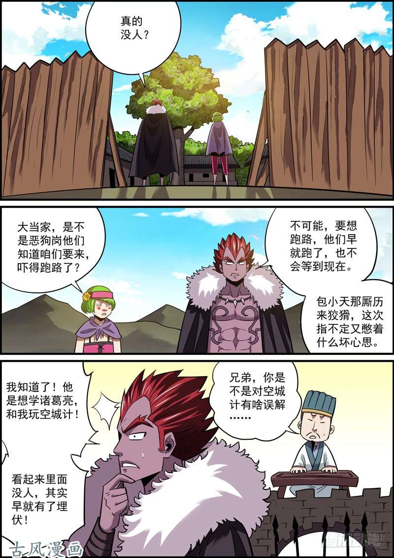 无间县衙男人就要敢于和自己过不去