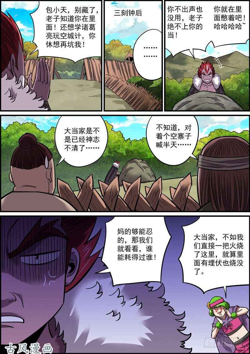 无间县衙男人就要敢于和自己过不去