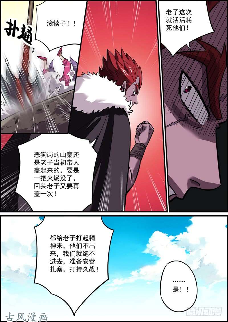 无间县衙男人就要敢于和自己过不去
