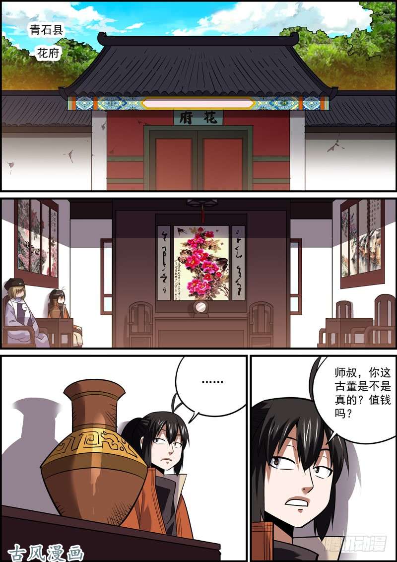 无间县衙仇家也可变亲家，敌人就是自己人