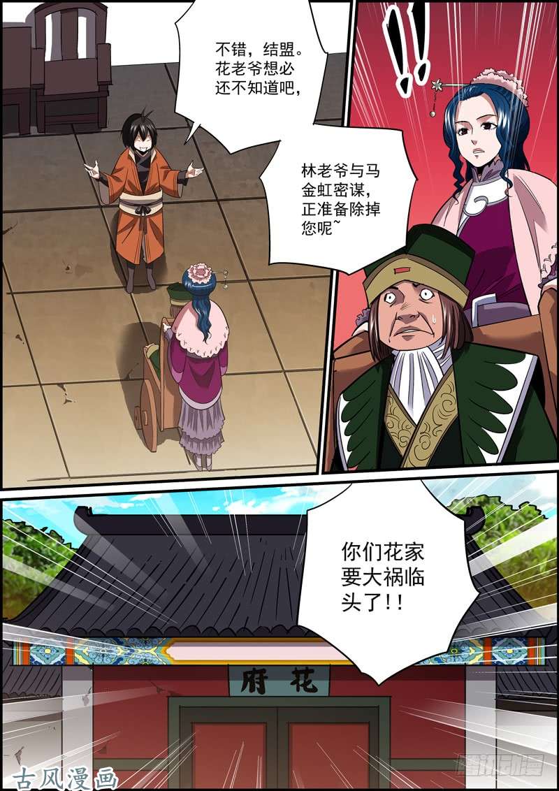 无间县衙主角竟然未能嘴炮对手，真是意外