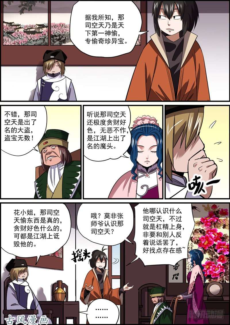 无间县衙主角竟然未能嘴炮对手，真是意外