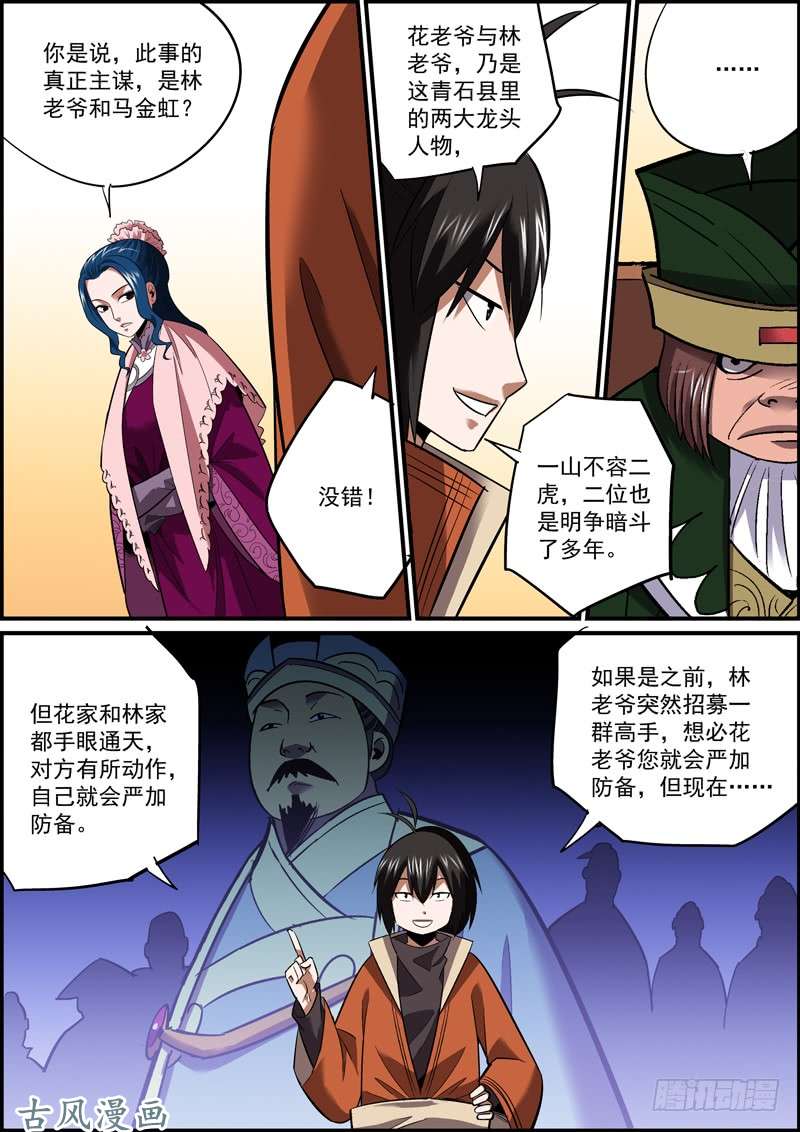 无间县衙主角竟然未能嘴炮对手，真是意外