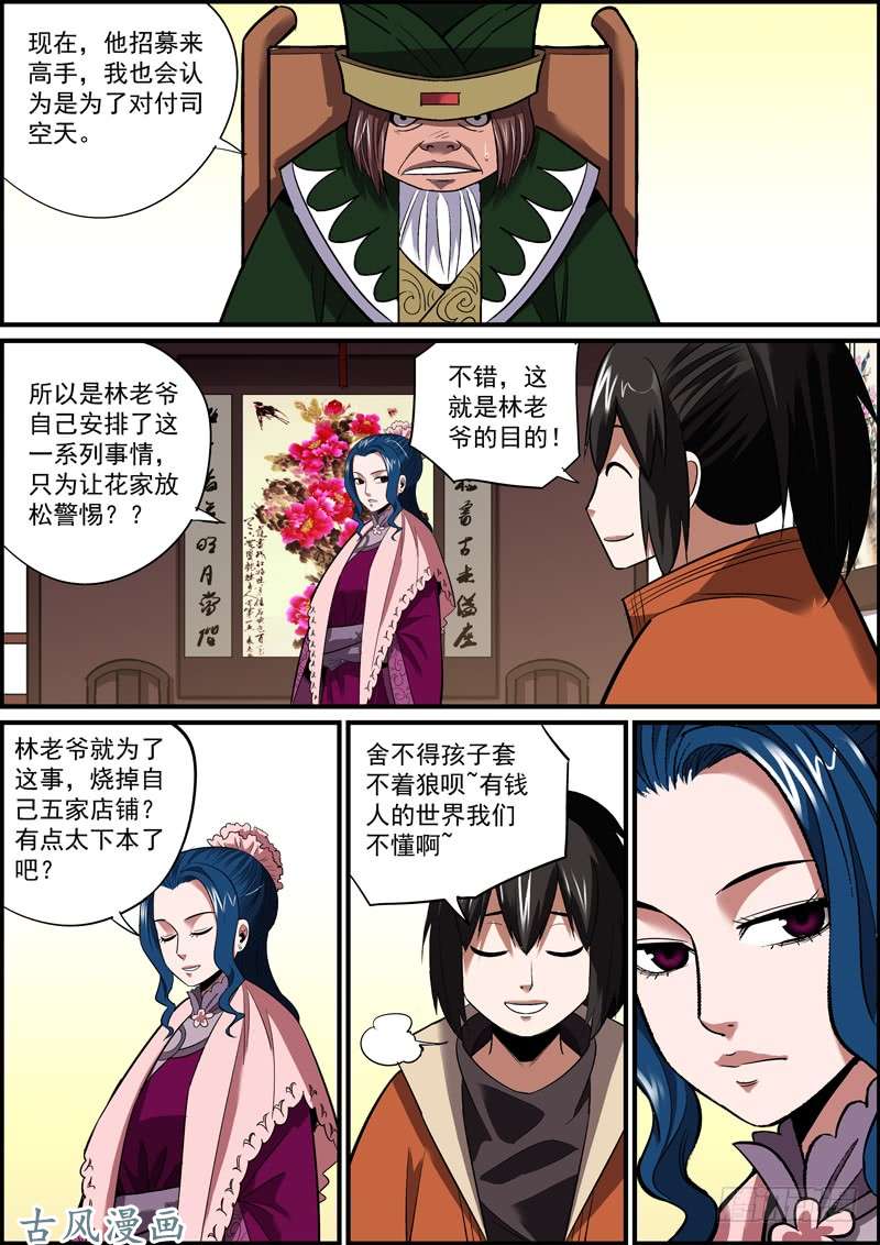 无间县衙主角竟然未能嘴炮对手，真是意外