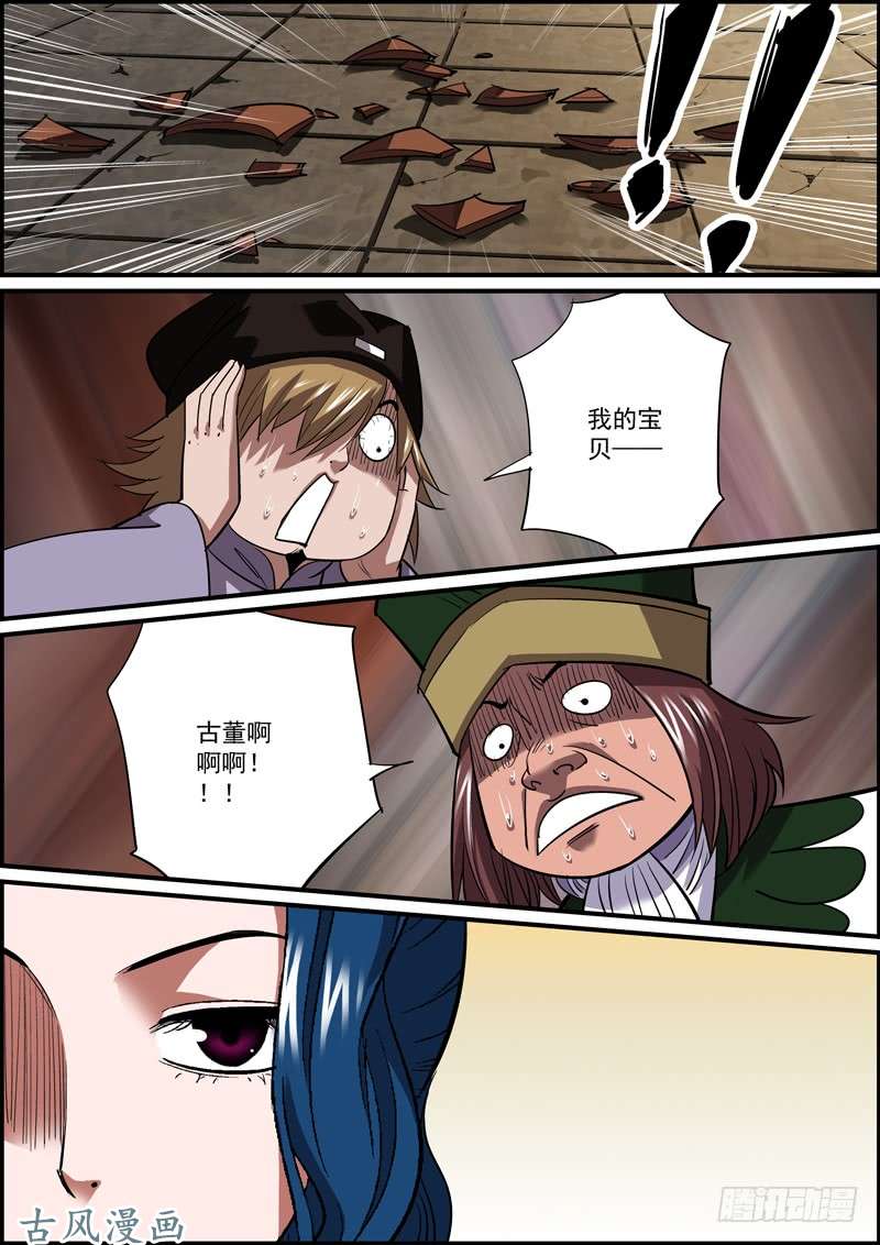 无间县衙敢于破罐破摔的男人才是真爷们