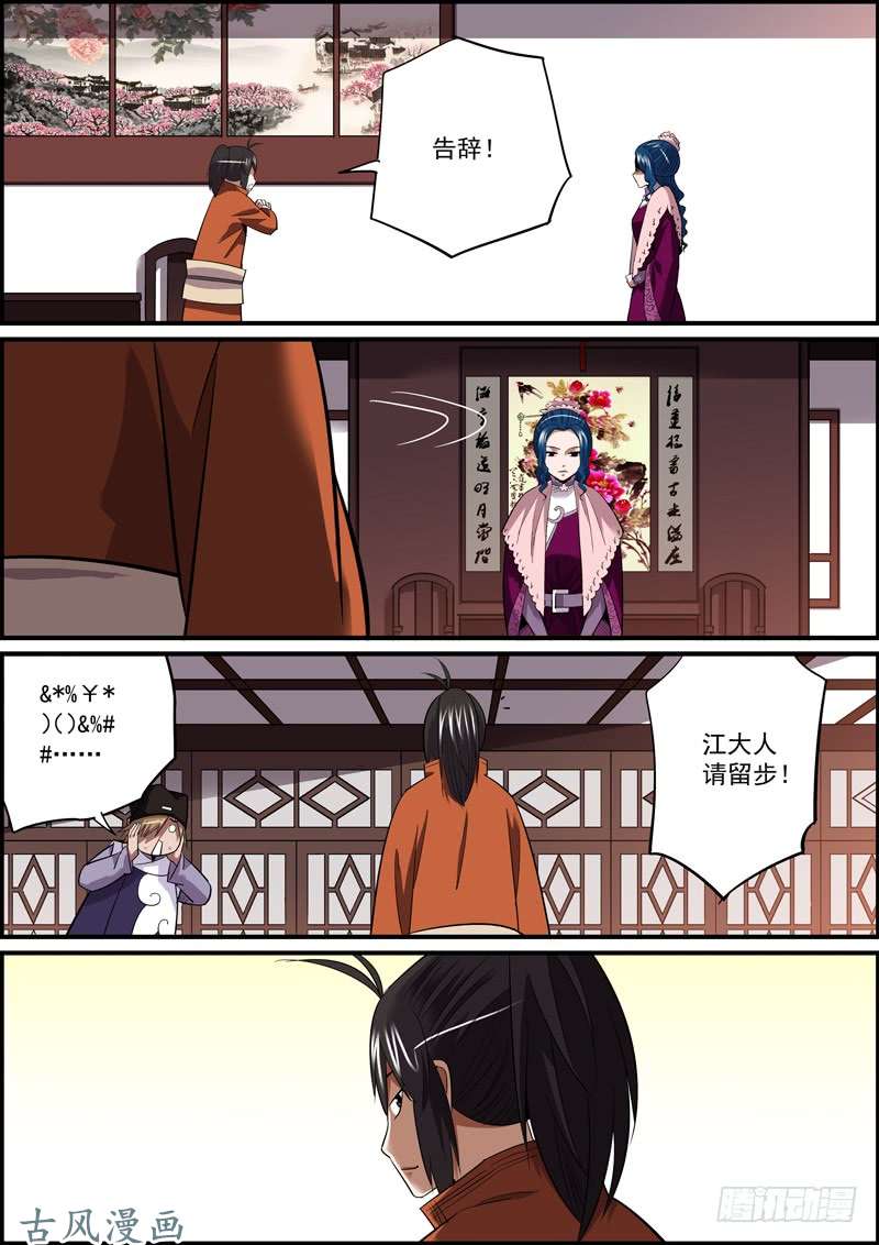 无间县衙敢于破罐破摔的男人才是真爷们