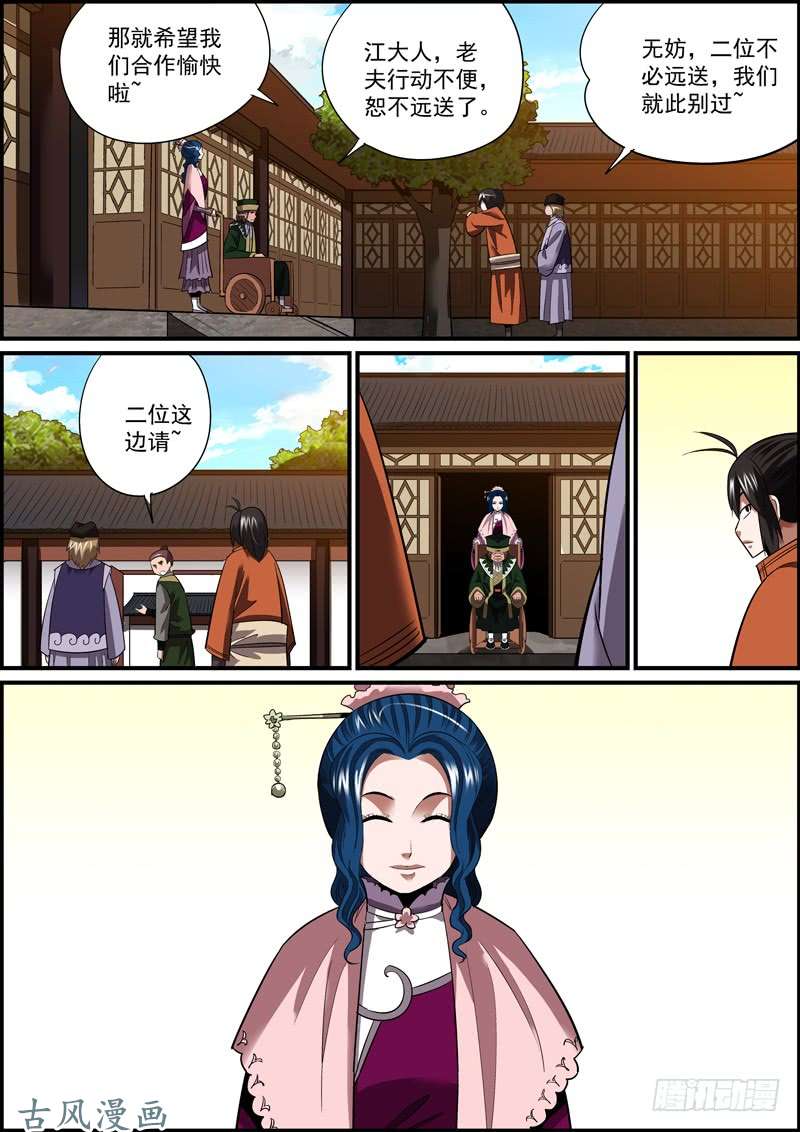 无间县衙敢于破罐破摔的男人才是真爷们