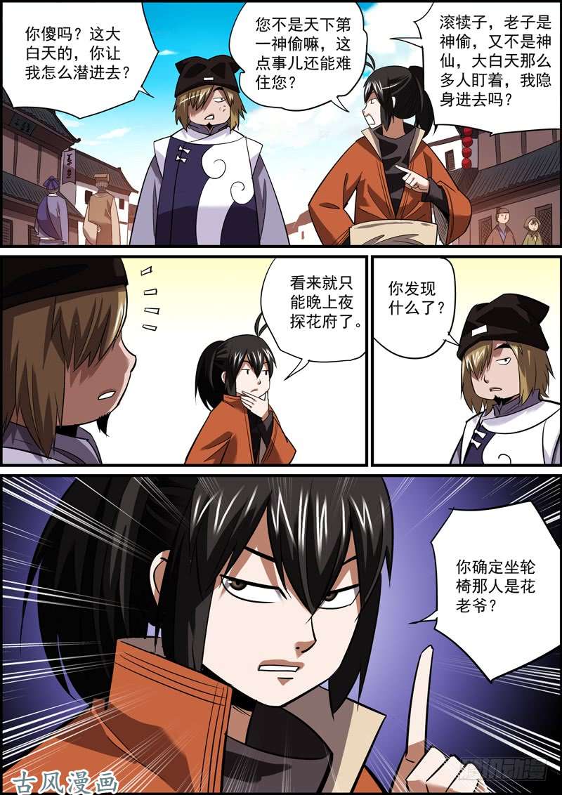 无间县衙敢于破罐破摔的男人才是真爷们