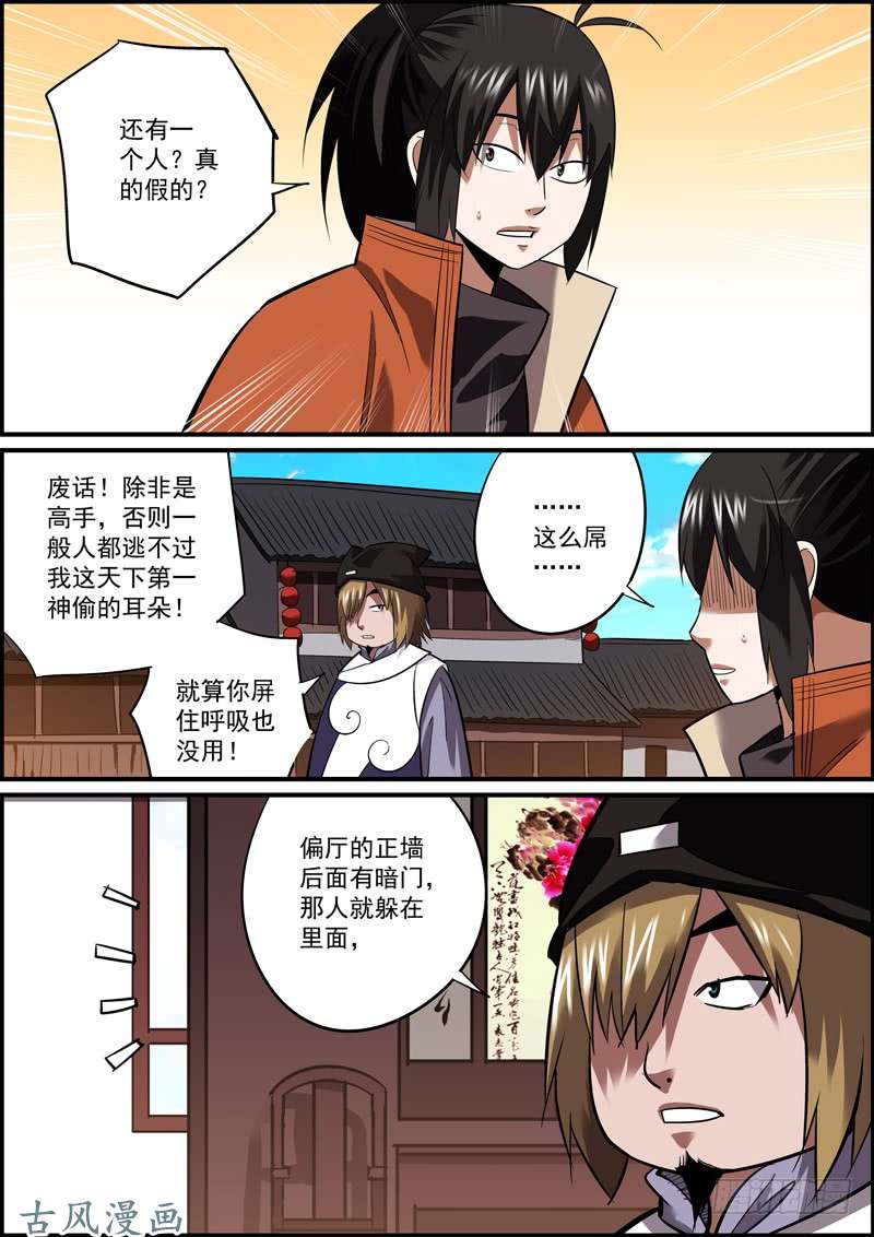 无间县衙无敌未必真无敌，有敌未必真有敌