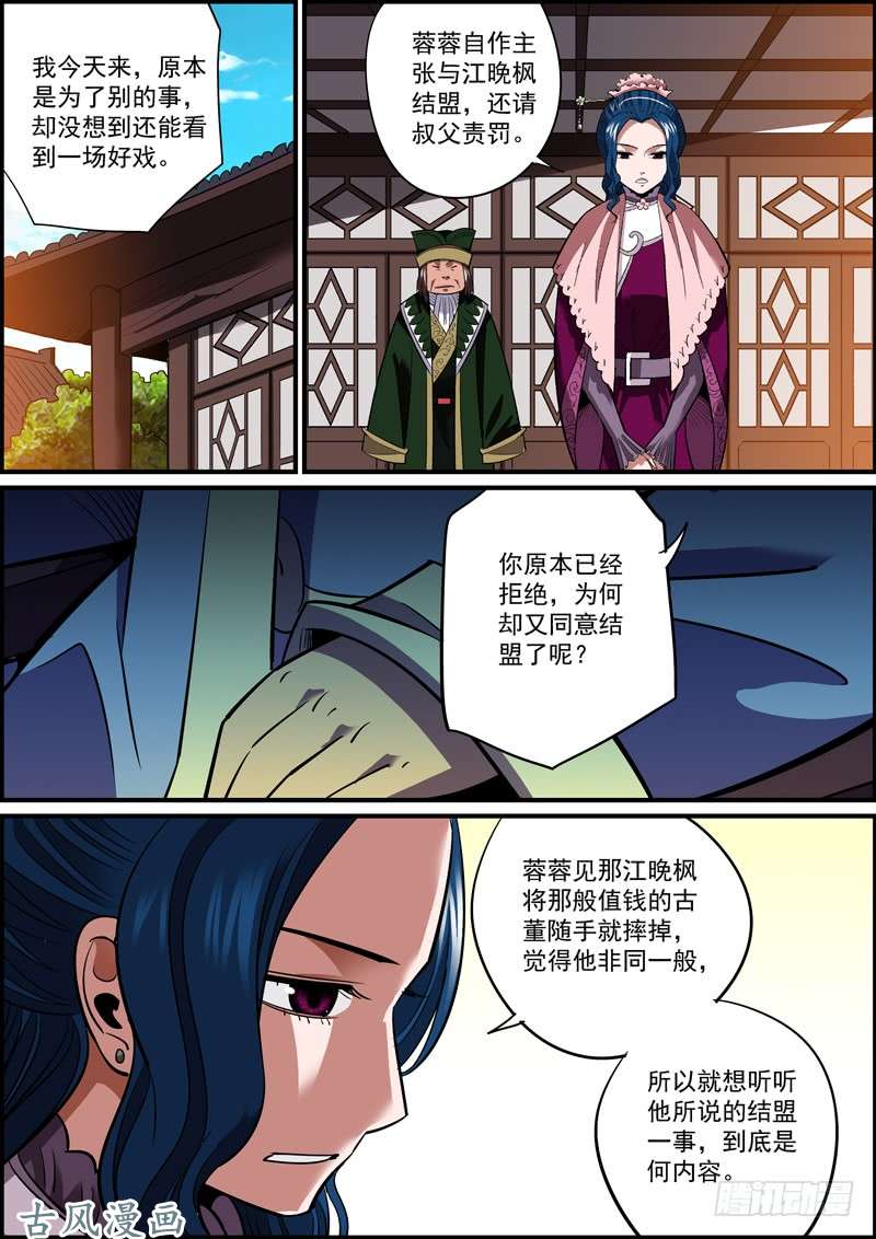 无间县衙无敌未必真无敌，有敌未必真有敌