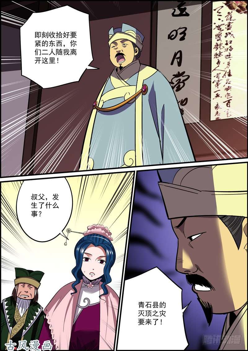 无间县衙无敌未必真无敌，有敌未必真有敌