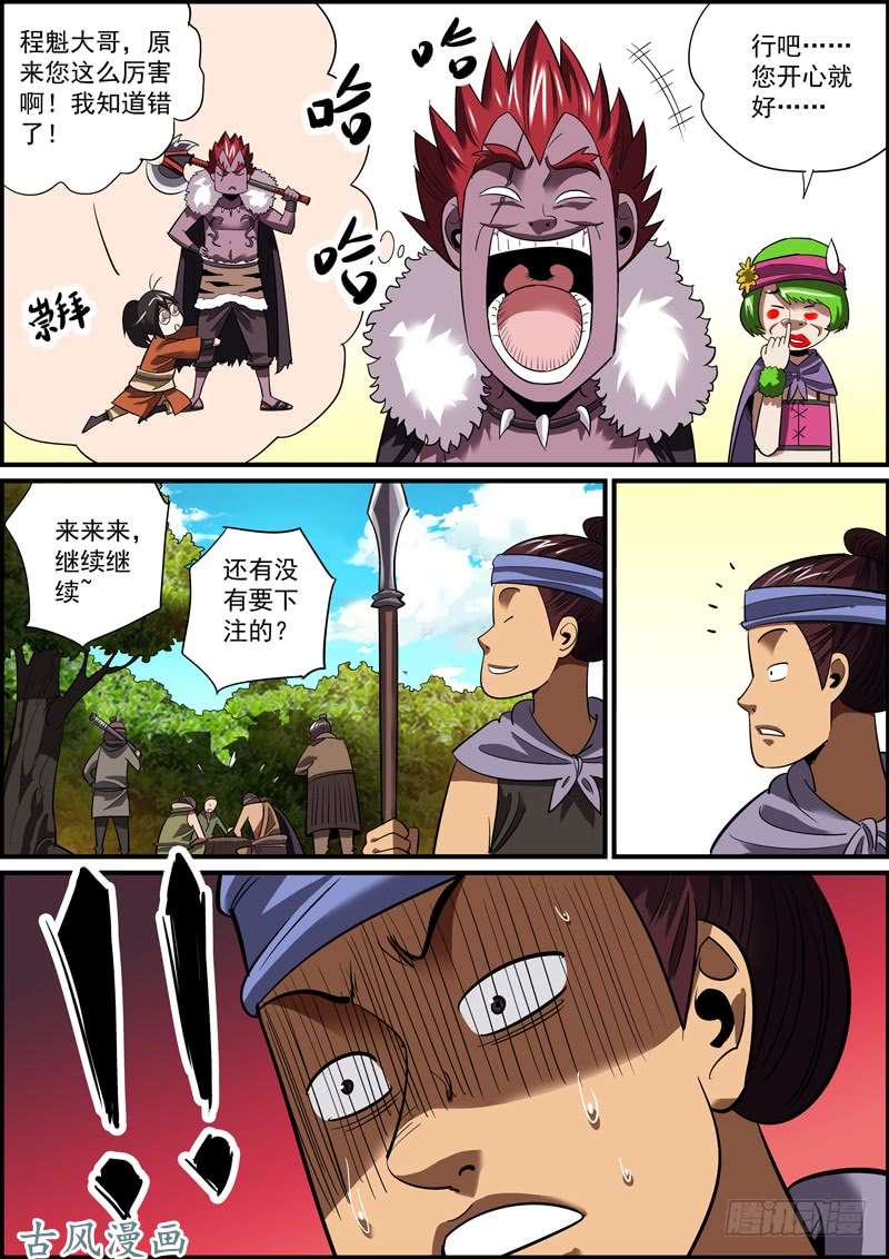 无间县衙无敌未必真无敌，有敌未必真有敌