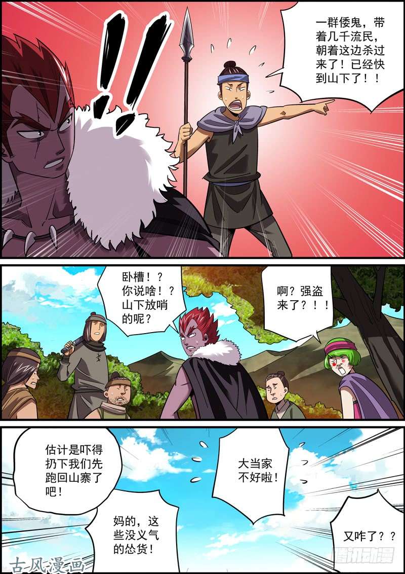 无间县衙兄弟不用来出卖，难道用来结拜吗？