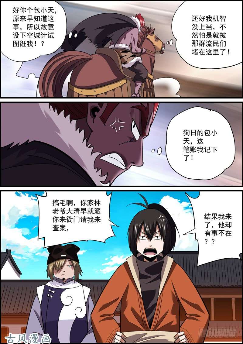 无间县衙兄弟不用来出卖，难道用来结拜吗？