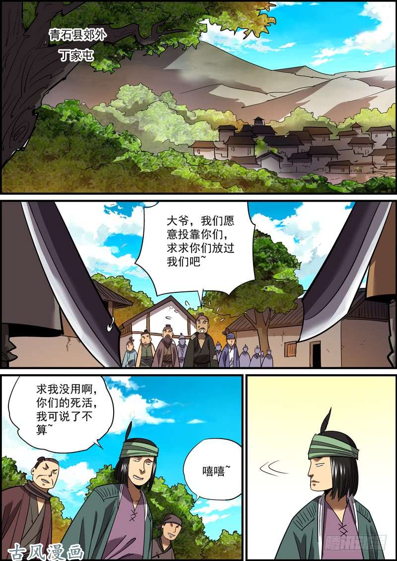 无间县衙兄弟不用来出卖，难道用来结拜吗？