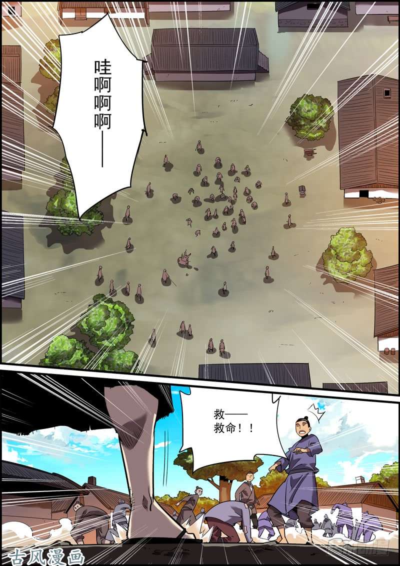 无间县衙狼和狗，都是吃肉的