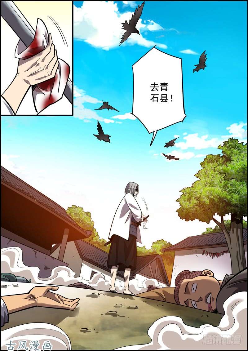 无间县衙狼和狗，都是吃肉的