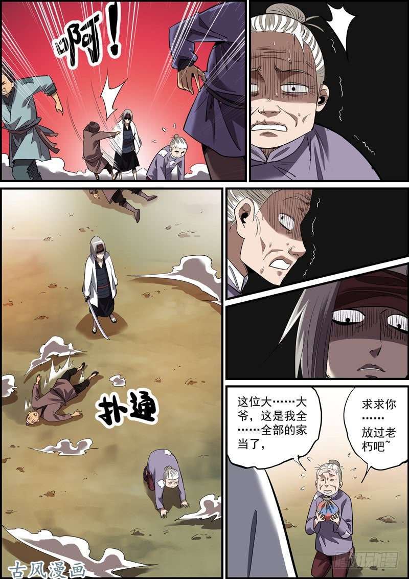 无间县衙狼和狗，都是吃肉的