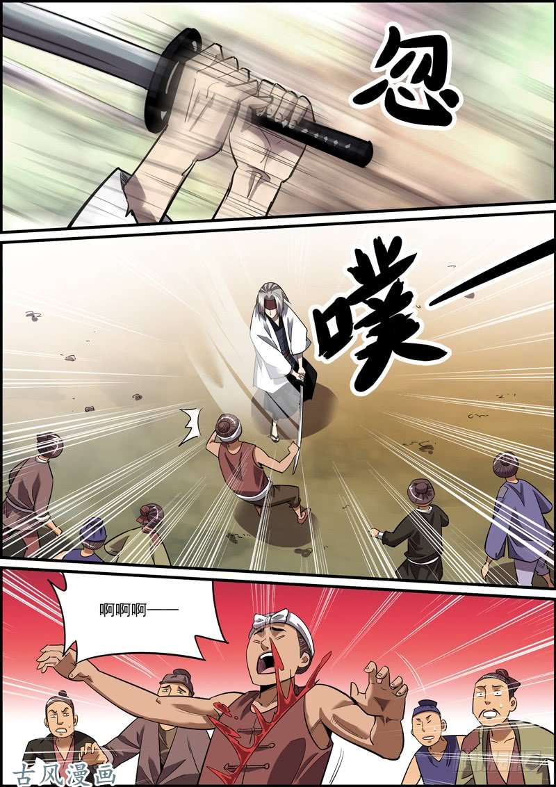 无间县衙狼和狗，都是吃肉的