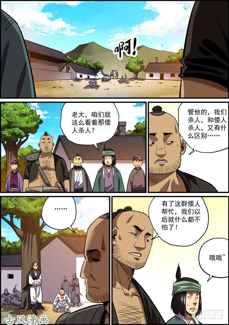 无间县衙狼和狗，都是吃肉的