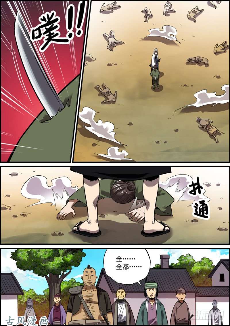 无间县衙狼和狗，都是吃肉的