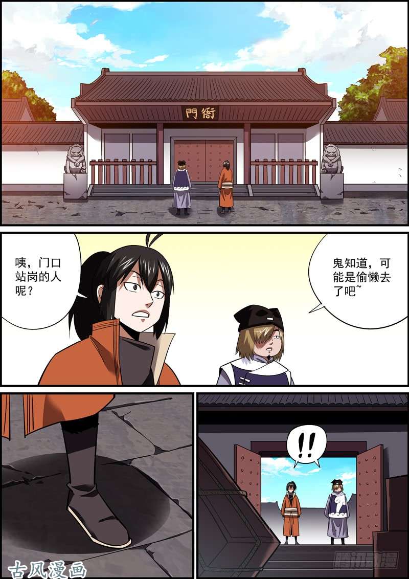 无间县衙大难将至，主角难道就不能逃了吗？