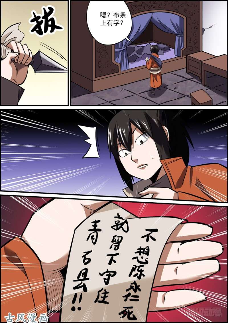 无间县衙大难将至，主角难道就不能逃了吗？