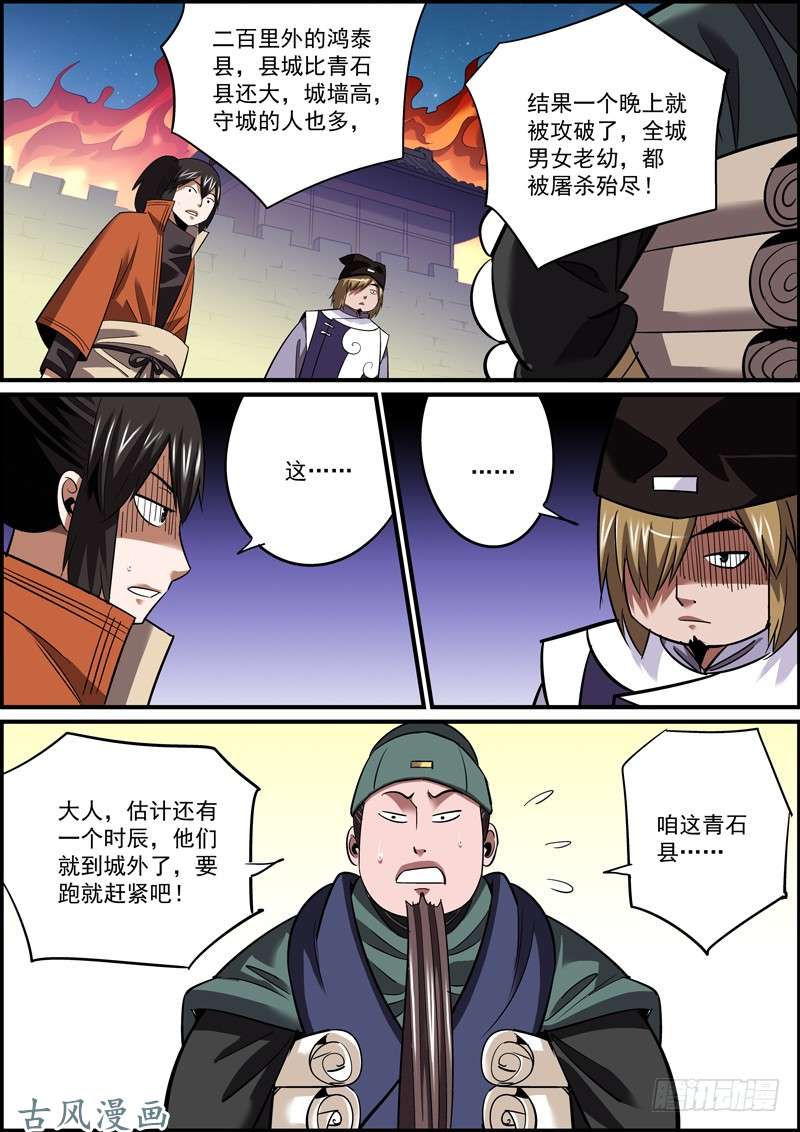 无间县衙大难将至，主角难道就不能逃了吗？