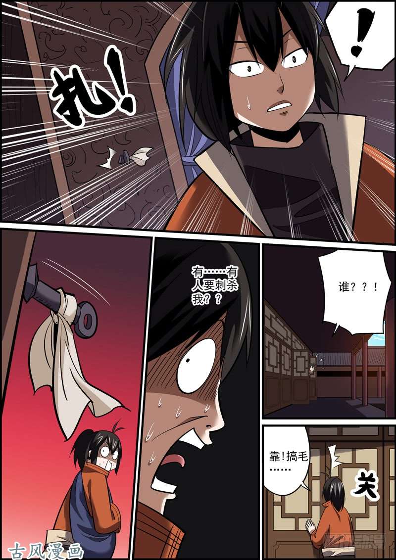 无间县衙大难将至，主角难道就不能逃了吗？