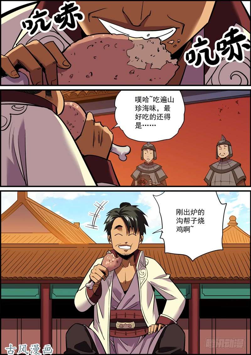 无间县衙不要不信邪，生活会打到你信