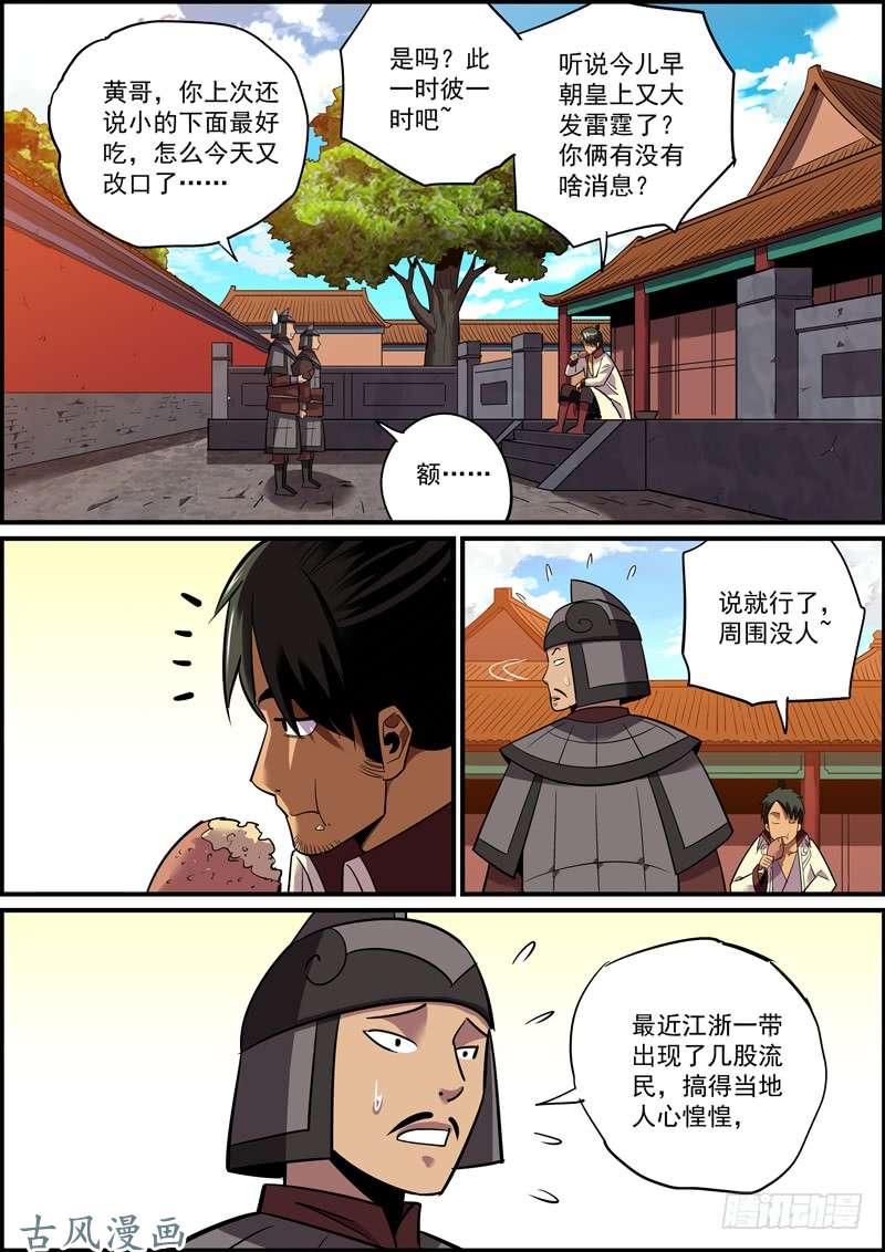 无间县衙不要不信邪，生活会打到你信