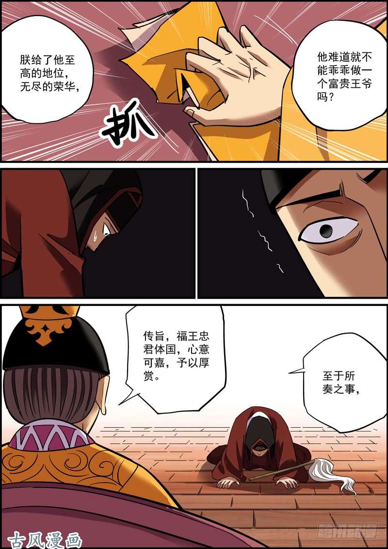 无间县衙不要不信邪，生活会打到你信