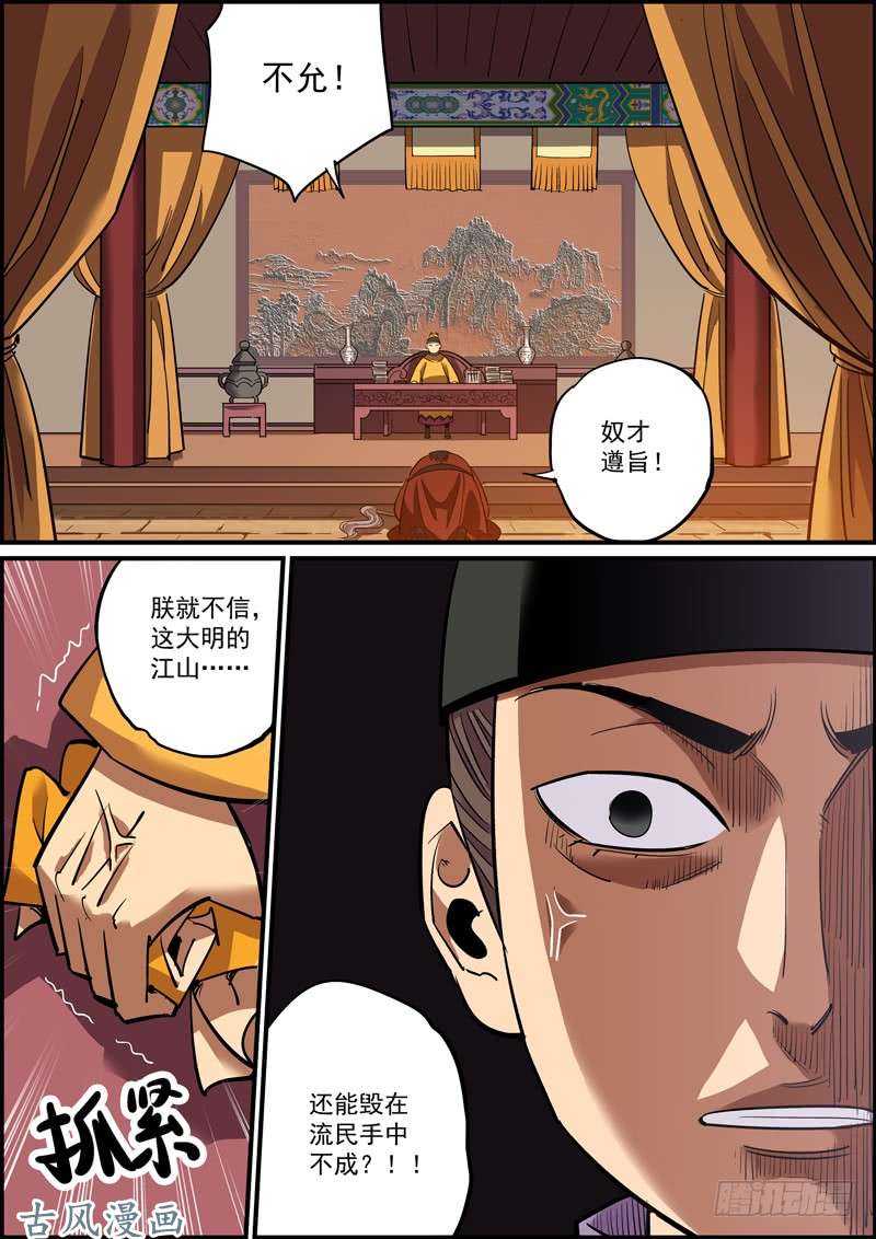 无间县衙不要不信邪，生活会打到你信