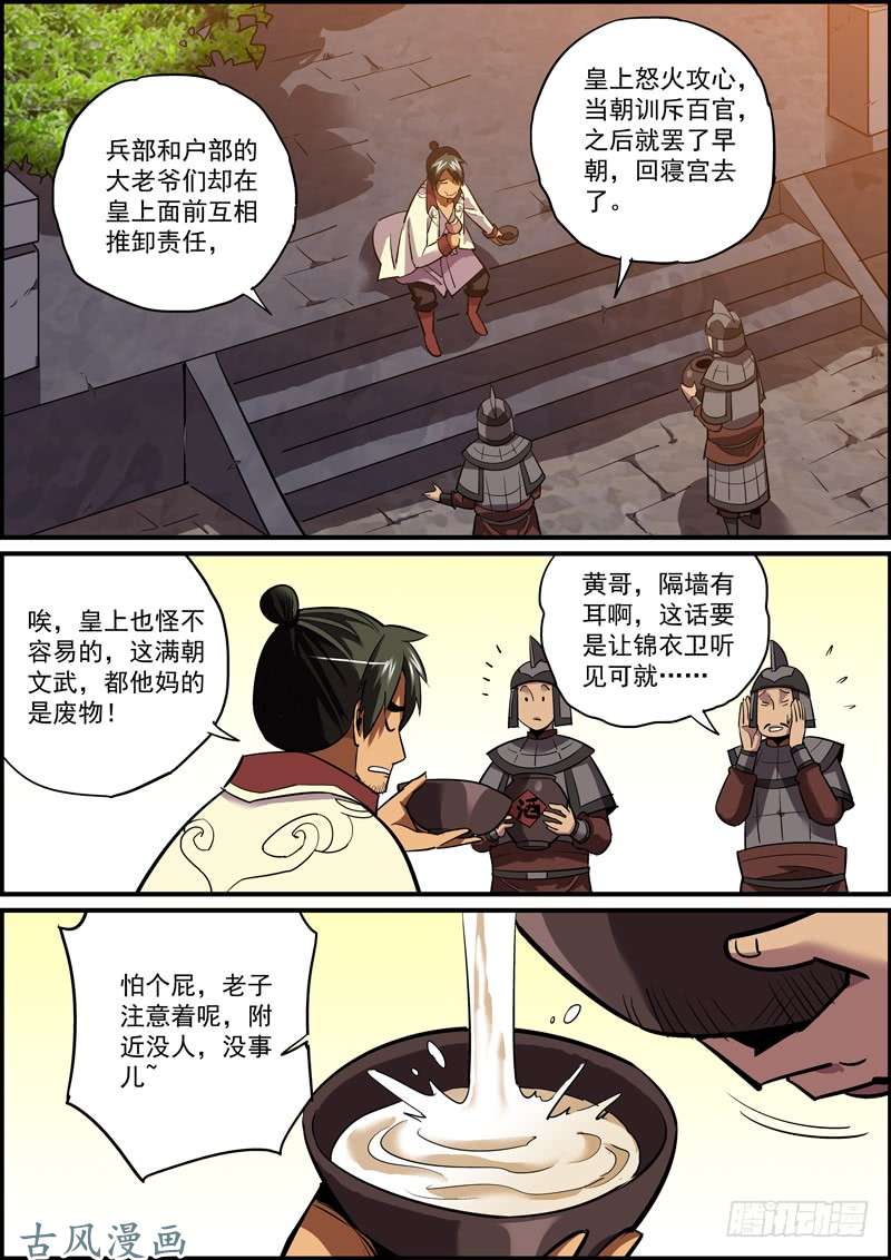 无间县衙不要不信邪，生活会打到你信