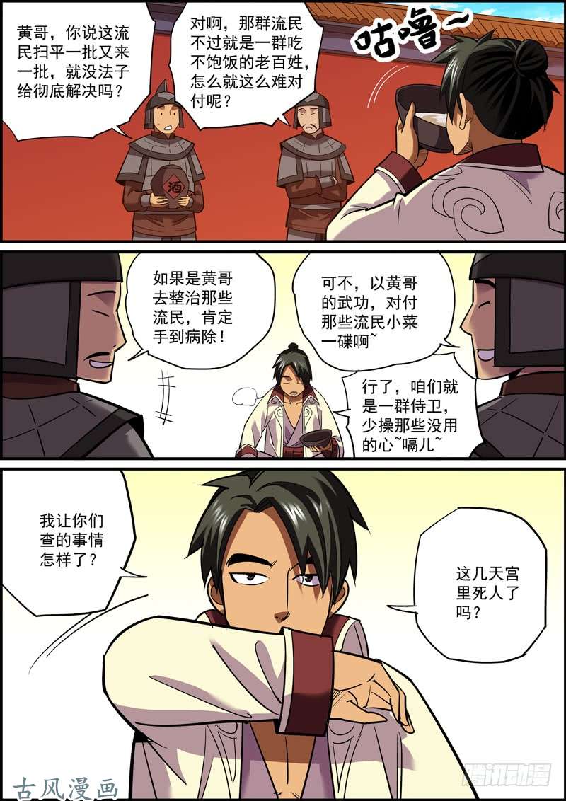 无间县衙不要不信邪，生活会打到你信